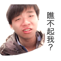 鬧事團小貼圖 第二彈