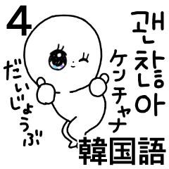 かわいい毎日4 韓国語 日本語 ハングル Line スタンプ Line Store かわいい毎日4 韓国語 日本語 ハングル Line スタンプ Line Store