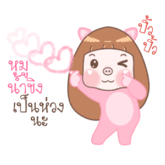 Moo Namkhing - Moo Moo Piggy Girl