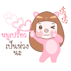 Moo Preaw - Moo Moo Piggy Girl