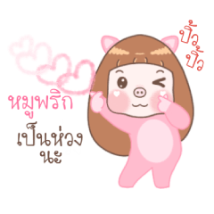Moo Prik - Moo Moo Piggy Girl