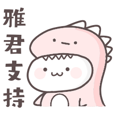 Yu Jun sticker 3