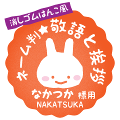 [NAKATSUKA] Rabbit stamp. [Usamaru!]