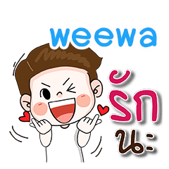 My name is weewa (Narak Kuan Kuan 1)