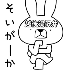 Dialect rabbit [echigoyuzawa]