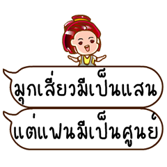 Mukseiw Dukdik