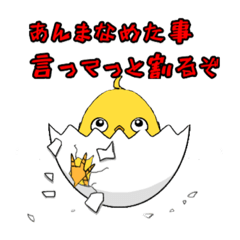 very cute chick stickers