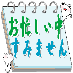 Note pad of a white lucky frog