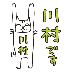 Only for Mr. Kawamura2 Banzai Cat