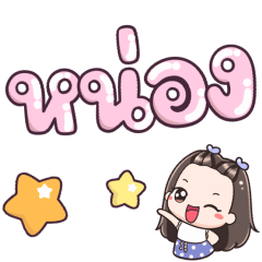 Name Nhonk Big Text !!!