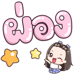 Name Phong Big Text !!!