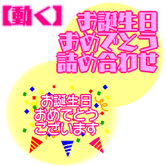 vorious moving Happy Birthday