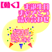 vorious moving Happy Birthday