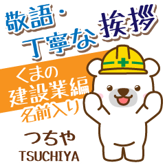 [TSUCHIYA]_Signboard.White bear