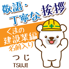 [TSUJI]_Signboard.White bear