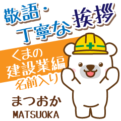 [MATSUOKA]_Signboard.White bear