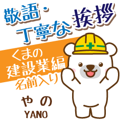 [YANO]_Signboard.White bear