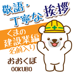 [OOKUBO]_Signboard.White bear