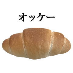 塩パン と 文字