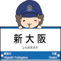 Japan Rail Kyoto-Kobe Line station name