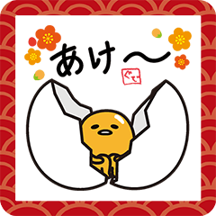 gudetama's New Year's Gift Stickers