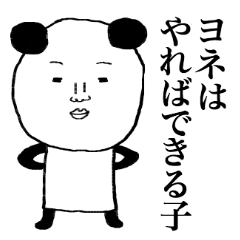 kawaii panda Yone