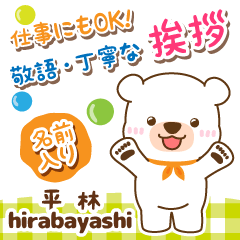 [HIRABAYASHI]Polite Greeting. White bear