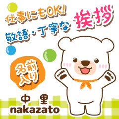 [NAKAZATO]Polite Greeting. White bear