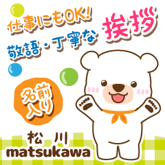 [MATSUKAWA]Polite Greeting. White bear