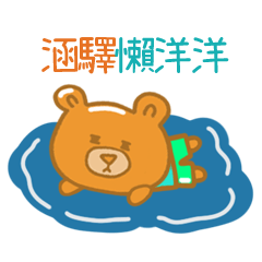 steamed bread bear 1386 han yi