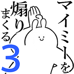 マイミー に送る 煽りまくるスタンプ3 Line スタンプ Line Store マイミー に送る 煽りまくるスタンプ3 Line スタンプ Line Store