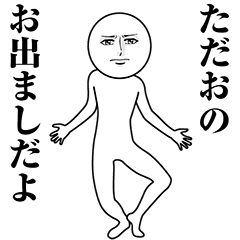 Serious Animated Tadao