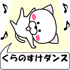 "kuranosuke" dedicated name Sticker Move