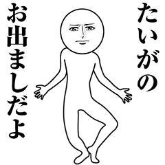 Serious Animated Taiga