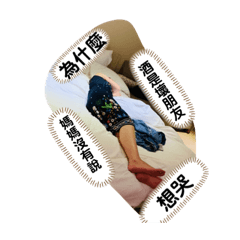 珠珠吳