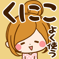 Sticker for exclusive use of Kuniko 7