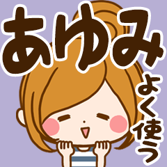 Sticker for exclusive use of Ayumi 7