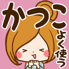 Sticker for exclusive use of Katsuko 7