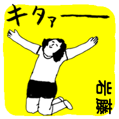 IWAFUJI majiyabai no.6976