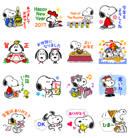 Stories Line スタンプ 無料 スヌーピー