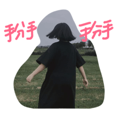 yu是懶人