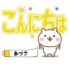 Large text Sticker no.1 adusa