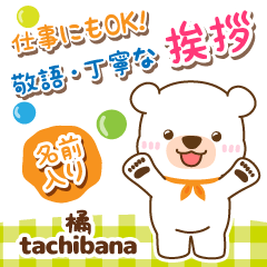 [TACHIBANA]Polite Greeting. White bear