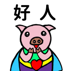 ShanShan Pig Name sticker No.3841