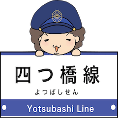 Panchi-kun st. name Yotsubashi-NT Line