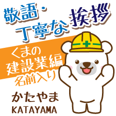 [KATAYAMA]_Signboard.White bear