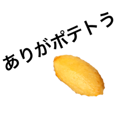 Do you like potato?