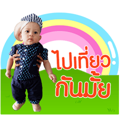 Nong Leevay..