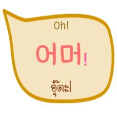 Thai Korean English language #06
