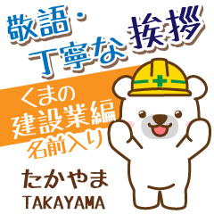 [TAKAYAMA]_Signboard.White bear